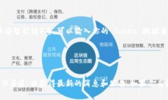 “Tokenim地址”这个词在区块链和加密货币领域并