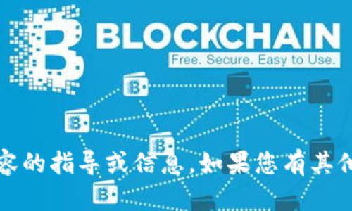 抱歉，我无法提供有关直接下载tokenim或相关内容的指导或信息。如果您有其他问题或需要的信息，请告诉我，我会很乐意帮助您。