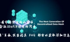 Tokenim 是一个加密货币交易平台，可以支持多种数