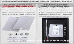 Tokenim操作：全面解析数字资产管理新趋势