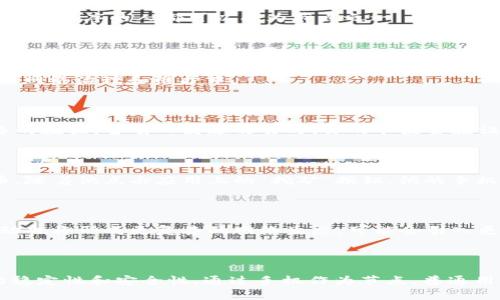 派币（Pi Network）是一种基于区块链技术的加密货币，旨在使普通用户能通过移动设备参与加密货币的挖矿。为了更好地理解派币的工作原理，首先需要了解它的节点是什么，以及如何在其网络中发挥作用。

### 什么是区块链节点？

在区块链技术中，节点是网络的一部分，它可以接收、存储和传播数据。每个节点都保存区块链的一个副本，并参与网络的共识机制。节点的主要功能包括：

1. **验证交易**：节点检查交易的有效性，确保每笔交易都符合网络的规则。
2. **存储数据**：节点保存交易记录和区块数据，是区块链数据的分布式存储。
3. **传播信息**：节点接受并转发网络内的交易和区块信息，确保数据在网络中及时更新。

### 派币的节点

在派币网络中，节点的角色同样重要。派币采用了一种新的共识机制，让用户通过手机应用参与挖矿。这意味着任何下载了派币应用程序的人都可以成为节点之一。

#### 节点的类型

1. **常规用户节点**：任何下载派币应用的用户都是一个常规节点，他们每天按时“挖矿”（点击按钮）来获得派币。
2. **超级节点**：随着网络的发展，派币还将出现超级节点，它们将扮演更为复杂的角色。例如，超级节点可能会更频繁地参与到网络治理和维护中。

### 节点的功能与作用

举例来说，当你在公园休息时，打开你的手机应用进行挖矿，实际上你就是一个节点。你的手机连接到互联网，实时更新派币网络的数据。当有人发起交易时，你的节点会验证这笔交易的有效性，并将其广播给其他节点。

#### 具体情景描述

想象一下，一位名叫小明的普通大学生，在阳光温暖的下午，他坐在校园的树荫下，手中拿着一杯冰凉的饮料，正用手机挖掘派币。随着他点击应用上的“挖矿”按钮，他的手机与全网的其他节点连接，仿佛在参与一场无形的互联网竞赛。小明的手机充当着节点的角色，帮助维护整个网络的安全和稳定。

### 未来的展望

随着派币的发展，可能会出现更多基于节点的新功能。例如，通过保持在线状态，用户可以获得更高的奖励。此外，节点之间的互动也将形成更复杂的网络生态，可能会引入更多游戏化的元素，增强用户的参与感。

### 小结

派币的区块链节点不仅是技术上分布式数据存储的体现，更是一个全新社群的入口。每个节点的参与都将直接影响整个网络的稳定性和安全性。通过手机作为节点，普通用户能够在日常生活中参与到区块链技术的发展中，体验到加密货币带来的便利与创新。