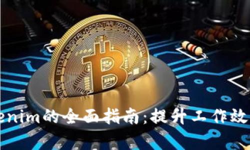 电脑多开Tokenim的全面指南：提升工作效率的实用技巧