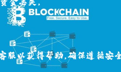 为了打开Tokenim的收款地址，您可以按照以下步骤进行操作： 

1. **登录您的Tokenim账户**：
   首先，打开您的浏览器并访问Tokenim的官方网站。使用您的账户信息登录。如果您还没有账户，请注册一个新账户。

2. **进入钱包界面**：
   登录后，导航到“钱包”或“资产”页面。这通常在用户仪表盘的菜单中。如果您使用的是移动应用，请在底部导航栏找到“钱包”选项。

3. **选择相关的加密货币**：
   在钱包页面，您将看到支持的各种加密货币列表。选择您想要收款的币种，例如比特币、以太坊或其他支持的资产。

4. **查看收款地址**：
   点击您选择的货币，将显示该资产的详细信息。在这里，您应该能够看到您的收款地址，它通常显示为一串字母和数字的组合。您也可以选择“生成新地址”以获取一个新的收款地址。

5. **复制收款地址**：
   点击收款地址旁边的“复制”按钮，以便将地址复制到剪贴板。确保您复制的是完整地址，以避免任何转账问题。

6. **分享收款地址**：
   将复制的地址发送给需要向您付款的人。确保他们正确粘贴地址，以防止资金丢失。

7. **确认交易**：
   在对方发送资金后，您可以在钱包界面查看交易状态，确认资金到账。

如果您在以上步骤中遇到任何问题，建议您查看Tokenim的支持页面或联系客服以获得帮助。确保遵循安全措施，如不要分享您的私钥等敏感信息。