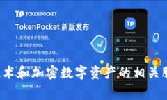 TokenIM 是一家总部位于新加坡的公司，专注于区块
