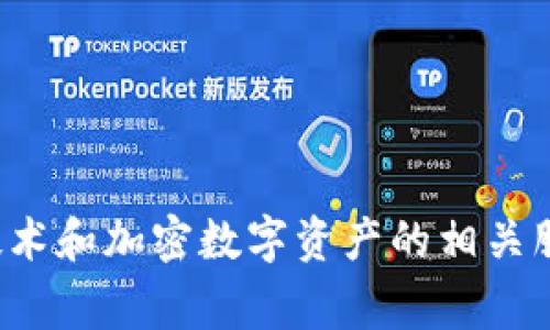 TokenIM 是一家总部位于新加坡的公司，专注于区块链技术和加密数字资产的相关服务。如果你有更具体的问题或想了解更多信息，请告诉我！
