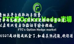 要将Tokenim上的USDT转换成现金，您可以按照以下步