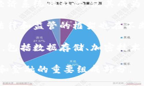比特币区块链主要属于以下几个领域：

1. **金融科技（FinTech）**：比特币作为一种数字货币，其背后的区块链技术改变了传统金融交易的方式，促进了去中心化的金融服务的兴起。

2. **计算机科学**：区块链技术涉及到多个计算机科学的领域，包括算法、网络安全、数据结构和分布式系统等。

3. **经济学**：比特币的经济模型、供需关系及其对传统经济系统的影响，使其成为经济学研究的重要对象。

4. **法律与监管**：随着比特币和其他加密货币的普及，法律和监管的框架也在不断演变，以适应这一新兴领域的需求。

5. **信息技术**：区块链技术本身是一个信息技术的创新，包括数据存储、加密技术、智能合约等方面的应用。

通过这些领域的交叉，比特币区块链已经成为了现代技术和金融的重要组成部分。