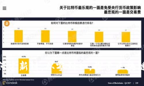 Tokenim如何建新链：从零到一，探索区块链的无限可能