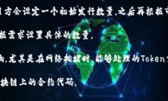 Tokenim（即Token数量）通常取决于具体的区块链网