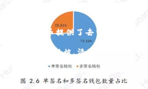 环保币（通常指的是某些针对环保项目或目标而设计的数字货币）通常是基于区块链技术的。区块链技术为环保币提供了去中心化、透明性和安全性，这些特性使得相关的交易和数据记录更加可信。

在许多情况下，环保币的发行和使用往往与环保项目或可持续发展目标相关。例如，某些环保币可能用于资助树林种植、清洁能源项目或废物回收计划。由于区块链的不可篡改性和透明性，这些项目能够更有效地向公众展示其进展和成果。

如果你对环保币与区块链的关系有更具体的疑问或需要进一步的信息，欢迎问我！
