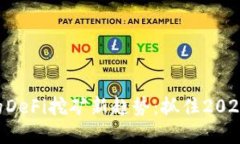 TP钱包与Tokenim的DeFi挖矿新趋势：抓住2023年的加密