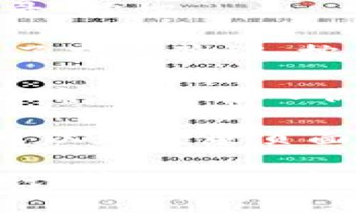 要登录 Tokenim，可以按照以下步骤进行：

1. **访问官网**: 打开浏览器，输入 Tokenim 的官方网站网址。

2. **点击登录按钮**: 在网站首页，一般会有一个“登录”或“Sign In”的按钮，点击它。

3. **输入账号信息**:
   - **用户名/邮箱**: 在登录框中输入你注册时使用的用户名或邮箱地址。
   - **密码**: 输入你的密码。

4. **验证码（如有）**: 有时候为了安全，网站会要求输入验证码，根据提示完成相关输入。

5. **点击登录**: 确认信息无误后，点击“登录”按钮。

6. **通过双重验证（如设置）**: 如果你启用了双重验证，按照提示完成相关验证步骤。

7. **成功登录**: 等待系统处理，如果信息正确，你将进入你的 Tokenim 账户。

如果在登录过程中遇到问题，例如忘记密码，可以在登录页面找到“忘记密码？”的链接，按照提示重置密码。

确保在安全的网络环境中登录，并避免在公共计算机上保存密码，以保护你的账户安全。