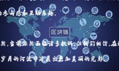    探索区块链与茶产业的虚拟币：未来茶叶经济