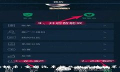 山姆币：重塑汽车行业的区块链革命