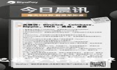 区块链技术：把握炒币潮流中的机遇与挑战