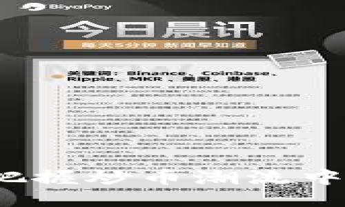 区块链技术：把握炒币潮流中的机遇与挑战