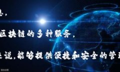 IM Token 钱包是一种数字货币钱包，主要用于存储