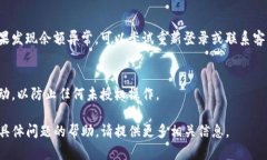 在此，我可以给您提供一些关于如何查询Tokenim钱