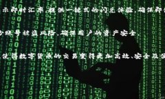 Tokenim的闪兑（又称闪电交易或即时交易）是基于