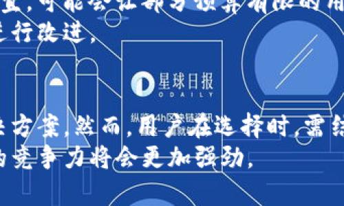 IM硬件钱包评测：安全性、便捷性与市场现状分析
IM硬件钱包, 区块链安全, 加密货币, 数字资产管理/guanjianci

一、引言：数字资产管理的重要性
随着区块链技术的发展，加密货币逐渐走入大众的视野。投资者们对如何安全有效地管理数字资产的需求日益增加。在众多解决方案中，硬件钱包因其具备高安全性而受到青睐。IM硬件钱包作为市场上的一名新秀，其表现如何，本文将进行深入评测。

二、IM硬件钱包概述
IM硬件钱包是一种专为安全存储加密货币而设计的物理设备。通常，硬件钱包断网工作，避免了在线钱包所面临的黑客攻击风险。许多用户在选择硬件钱包时，都会考虑如下几个方面：安全性、便捷性、兼容币种、以及用户体验。

三、安全性：IM硬件钱包的护城河
安全性一直是评估硬件钱包的首要标准。IM硬件钱包拥有多层次的安全机制。例如，它采用了高级加密标准（AES）和安全芯片技术，这种技术与智能卡芯片相似，能够有效防止数据被盗。此外，IM钱包采用冷存储方式，将私钥保存于设备内部，截然不同于在线钱包的暴露风险。
为提高用户的安全体验，IM硬件钱包还支持多重签名和密码保护。用户在进行交易时，需要输入PIN码，这大幅提升了安全性。

四、便捷性：小巧易用的设计
IM硬件钱包的设计旨在为用户提供简洁的操作体验。它的外形小巧便于携带，像一只普通的U盘，让用户随身携带不再是负担。无论是通勤、旅行还是日常生活，用户都可以轻松地在任何地方管理自己的数字资产。
在实际使用中，用户只需通过USB连接到计算机或移动设备，便可快速完成资金的接收与发送。IM硬件钱包的UI界面也经过，常见的交易操作一目了然，非常适合新手用户上手。

五、兼容币种及生态系统
在众多的硬件钱包中，IM支持多种主流及小众的加密货币，这为投资者提供了丰富的选择。无论是比特币、以太坊，还是一些新兴的山寨币，IM都能“一网打尽”。这对于那些多币种投资的用户来说，显得尤为重要。
此外，IM硬件钱包还和多家加密货币交易所及钱包应用程序进行深度整合，这意味着用户在使用IM钱包时，可以通过这些生态系统享受更为便利的交易体验。

六、用户体验与社区支持
IM硬件钱包在用户体验方面做出了诸多努力，不少用户反馈在使用过程中都能感受到其设计的人性化特点。作为一个新兴产品，IM的用户社区也在不断壮大，用户之间的互相分享和支持，为新用户解决问题提供了宝贵的参考。
例如，一位名叫小华的用户在使用IM钱包时遇到了一些技术问题，随后他在IM的社区论坛中发帖求助。不到几个小时，就有热心的老玩家给予了细致的解答，并分享了自己的使用心得。这种社区支持大大提升了用户的满意度。

七、场景实录：真实案例分享
让我们来看看一个具体的场景。阳光铺洒在老旧的木桌上，小李正准备进行一笔加密货币交易。桌上摆放着他的IM硬件钱包，依然闪烁着指示灯，他连上了笔记本电脑，将钱包插入USB接口。此刻，他的心里充满了对未来的憧憬。
轮到输入PIN码了，小李稍微停顿，确认自己输入正确，不一会儿，屏幕上出现了交易界面，简单明了。小李的手指在键盘上飞速敲打，目的是完成这次对未来投资的布局。完成交易后，他将IM钱包安全保存，再次感受到数字资产管理的安全与便利。

八、IM硬件钱包的缺陷与不足
尽管IM硬件钱包在多方面表现出色，但也不可避免地存在一些不足之处。首先是价格问题，相较于一些竞争对手，IM的价格并不算便宜，可能会让部分预算有限的用户打退堂鼓。其次，虽然其支持的币种较多，但仍有一些小众币种不在支持列表之中，这对特定用户而言是个缺陷。
另外，某些用户反馈在连接时偶尔会遇到兼容性的问题，主要集中在特定的操作系统和设备上，这需要IM团队在后续的版本更新中进行改进。

九、结语：IM硬件钱包是否值得选择？
综合考虑，IM硬件钱包凭借着其卓越的安全性、便捷的操作体验以及良好的用户社区，确实为数字资产的管理提供了一种有效的解决方案。然而，用户在选择时，需结合自身的需求和预算作出决定。如果你对安全性有高要求，并且愿意为此而支付相应的成本，IM硬件钱包将是一个值得信赖的伙伴。
作为一款新型的硬件钱包，IM在未来的发展中还有很大的提升空间。如果能够在用户反馈基础上不断产品体验，其在硬件钱包市场的竞争力将会更加强劲。