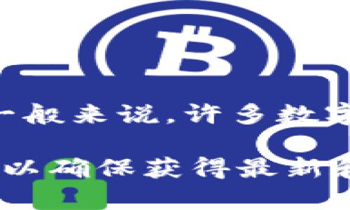 Tokenim 是一个数字货币交易平台，关于注册过程中是否需要手机号，具体要求可能会随时间和地区有所变化。一般来说，许多数字货币平台在注册时会要求用户提供手机号码以进行身份验证，这是为了增强账户的安全性和确保交易的合法性。

如果你想准确了解 Tokenim 当前的注册要求，建议直接访问他们的官方网站，查看最新的注册信息和相关条款，以确保获得最新和最准确的资料。