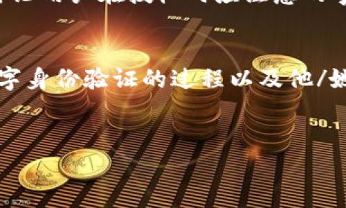 关于“苹果tokenim会被授权吗”的问题，可能涉及到多个方面，比如苹果的TokenIM系统是否会被授权给其他开发者使用，或者用户在使用TokenIM时是否会遇到授权相关的问题。以下是一些可能的讨论方向和内容。

### 1. TokenIM的定义与用途
TokenIM是苹果公司推出的一种技术或服务，可能用于身份验证、数字货币交易或其他的数字服务。首先，我们需要了解TokenIM的核心功能是什么，以及它在苹果生态系统中的角色。

### 2. 苹果的授权政策
苹果公司有着严格的授权政策，特别是在涉及到用户数据和隐私保护的技术方面。我们需要探讨苹果对于TokenIM的授权策略及其影响。

### 3. 用户授权与隐私
用户在使用TokenIM时，需要授权哪些权限，以及这些权限如何保护用户的隐私。这个部分将讨论用户在授权时应注意的事项。

### 4. 实际应用场景
可以通过具体的案例分析TokenIM在日常生活中的应用。例如，某个用户通过TokenIM进行数字身份验证的过程以及他/她的体验等。

### 内容主体大纲
#### 苹果TokenIM的授权及其应用探讨