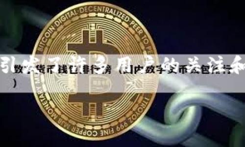 在这段时间，关于Tokenim和其在中国的使用问题引发了许多用户的关注和讨论。以下是关于此主题的、关键词以及内容大纲。

Tokenim在中国无法使用的原因和替代方案