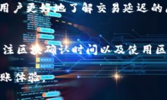 在进行Tokenim转账时，等待打包的时间通常取决于