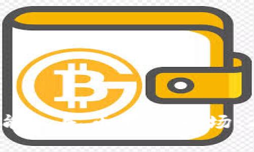 区块链技术如何赋能人民币股票市场：2023年投资新机遇