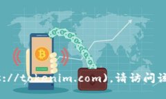 Tokenim的官网是 [https://tokenim.com](https://tokenim.com
