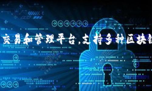 在Tokenim上，用户能够存储和管理多种数字货币，包括Conflux（CFX）。Tokenim作为一个加密货币交易和管理平台，支持多种区块链资产的存储和交易功能。在此背景下，我将提供一个关于Tokenim存储CFX的详细指南和相关内容。

如何在Tokenim上存储Conflux（CFX）：详细指南与安全提示