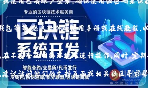 要下载Tokenim，这里有一些简单的步骤和介绍。Tokenim 是一款用于创建和管理加密货币代币的工具，深受区块链开发者的欢迎。以下是你可以参考的下载Tokenim的步骤：

1. 访问官方网站
首先，你需要访问Tokenim的官方网站。在搜索引擎中输入“Tokenim”并找到官方网站链接。在官网，你通常可以找到下载链接，确保来自官方渠道以避免安全风险。

2. 选择操作系统
在下载页面，你需要根据你的操作系统选择合适的版本。Tokenim通常会提供Windows、Mac和Linux版本，确保选择与你的设备兼容的版本。

3. 点击下载链接
找到对应操作系统的下载链接后，点击下载按钮。下载文件的大小可能会有所不同，根据你的网络速度，下载过程可能需要一些时间。

4. 安装软件
下载完成后，找到下载的文件，双击打开然后跟随安装向导的指引进行安装。一般来说，安装过程非常简单，基本只需要同意用户协议并选择安装路径即可。

5. 创建账户或登录
安装完成后，打开Tokenim应用程序。你需要根据提示创建新账户或使用已有账户登录。确保使用强密码来保护你的账户安全。

6. 开始使用
现在，你可以开始使用Tokenim的各种功能，比如创建代币、管理钱包等等。熟悉软件的使用手册或在线教程，以便充分利用其功能。

提示与建议
在下载和使用Tokenim时，确保你的设备具备良好的安全性，避免在不安全的网络环境中进行操作。同时，定期备份你的数据，以防数据丢失。

以上步骤可以帮助你成功下载和使用Tokenim。如果有任何问题，建议访问他们的支持页面或相关社区寻求帮助。
