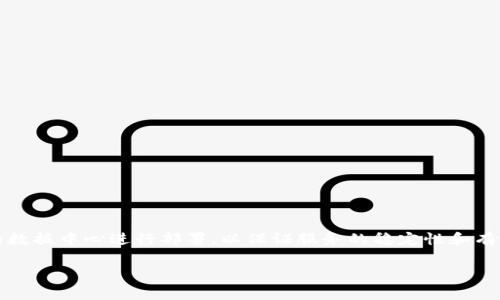 Tokenim 服务器的具体位置取决于其服务提供商和数据中心的选择。一般情况下，像 Tokenim 这样的服务可能会在多个国家和地区的数据中心进行部署，以保证服务的稳定性和有效性。如果你需要获取 Tokenim 服务器的具体位置，建议查阅 Tokenim 的官方网站或直接联系他们的客户支持以获取最准确的信息。

如果你对 Tokenim 的服务特征、用途或其他相关问题有兴趣，也可以提供更多信息，以便我更好地帮助你！