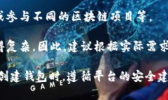 在Tokenim等区块链平台上，用户可以根据需要创建