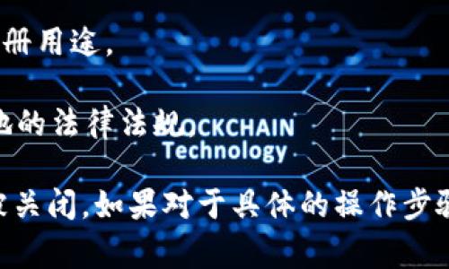 如果您需要在Tokenim注册或进行交易并且需要一个香港地址，通常您可以使用以下几种方法：

1. **注册地址**：可以在网上找到一些提供虚拟地址的服务，这些服务通常会为您提供合法的香港地址。

2. **亲友帮助**：如果您在香港有亲友，可以请他们提供地址作为注册用途。

3. **合规性**：请确保您提供的地址符合Tokenim的使用条款和当地的法律法规。

务必小心使用虚假信息注册，因为这可能导致您的账户受到限制或被关闭。如果对于具体的操作步骤有问题，建议您参考Tokenim的官方网站或其客服以获取更多帮助。