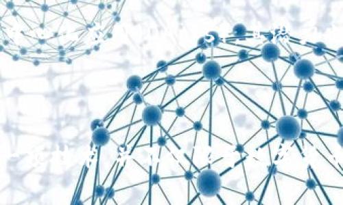 比特币（Bitcoin）和区块链（Blockchain）密切相关，但它们并不完全相同。比特币是利用区块链技术的数字货币，而区块链是一种分布式账本技术，支持比特币及其他加密货币的运作。

### 比特币和区块链的关系

1. **区块链的定义**  
   区块链是一种分布式数据库技术，其特性是去中心化、不可篡改和透明。它通过将数据分成一个个“区块”并按时间顺序连接成“链”，确保每个区块中的信息都是安全且透明的。

2. **比特币的定义**  
   比特币是一种数字货币，允许用户之间进行点对点的交易。它于2009年由一个化名为中本聪的人或团体创建，作为一种去中心化的货币形式。

3. **比特币如何使用区块链**  
   比特币交易的数据都记录在区块链上。每当有人发送和接收比特币时，这些交易就会被打包成区块，并在网络中传播、一致确认后加入到区块链中。这一过程确保了交易的透明性和不可篡改性。

4. **启示与影响**  
   区块链技术的出现不仅促进了比特币的运行，还催生了众多其他加密货币和去中心化应用（DApps）。其潜力也逐渐在金融、供应链管理、医疗健康等领域被开发和应用。

### 总结

总的来说，比特币依赖于区块链技术来确保交易的安全性和透明度，而区块链作为一项技术，并不仅限于数字货币的应用，它拥有更广阔的前景。