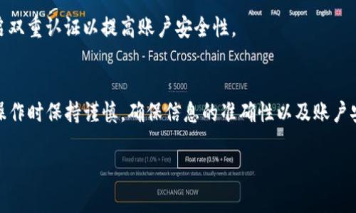 要从Tokenim或任何类似的数字资产平台中退出，你需要遵循一些步骤。以下是一般的退出流程，具体细节可能根据平台的不同而有所变化，因此在操作前最好查阅Tokenim的官方帮助文档或联系客服获取最新信息。

### 一、登录账户
首先，登录到你的Tokenim账户。输入你的用户名和密码，确保你的账户安全。

### 二、访问资产管理部分
在你的账户首页，找到“资产”或“钱包”部分。在这里，你可以查看你持有的所有加密资产及其余额。

### 三、选择要提取的资产
在资产管理页面，选择你想要提取的加密货币，如比特币、以太坊等。点击该资产后，通常会有一个“提取”或“发送”的选项。

### 四、输入提取信息
在提取页面，你需要填写以下信息：
1. **提取金额**：输入你想提取的具体金额。
2. **接收地址**：输入你要将资产转移到的钱包地址。确保该地址是正确的，错误的地址可能导致资金丢失。
3. **安全验证**：根据平台的要求，完成必要的安全验证，如输入短信验证码或电子邮件确认。

### 五、确认交易
在确保所有信息均正确无误后，点击“确认”或“提交”。系统可能会提示你检查提取信息，再次确认交易。

### 六、查看提取状态
提取请求提交后，你可以在“交易记录”或“历史记录”中查看提取状态。根据网络拥堵程度，资金到账可能需要一些时间。

### 七、确保资产安全
一旦资产成功提取，确保你在目标钱包中查看到账情况。同时，定期检查账户安全，开启双重认证以提高账户安全性。

### 结语
通过以上步骤，你应该能够顺利将资金从Tokenim账户中提取出来。务必在进行任何操作时保持谨慎，确保信息的准确性以及账户安全。如有任何疑问，建议及时联系平台客服。

如果你需要更具体的信息或有其他问题，随时可以问我！