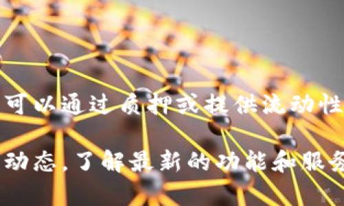 在Tokenim平台上进行挖矿的可能性主要取决于平台的设计和功能。如果Tokenim提供了挖矿的机制，则用户可以通过质押或提供流动性等方式参与挖矿。在这方面，用户需要查看Tokenim的官方文档或公告，以了解所有详细信息和具体操作步骤。

如果Tokenim没有提供挖矿功能，那么用户将无法通过该平台直接参与挖矿活动。建议您时刻关注Tokenim的动态，了解最新的功能和服务。