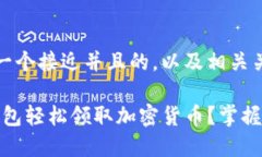 当然可以！下面是一个接近并且的，以及相关关