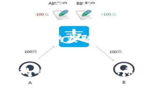 获取Tokenim的能量和宽带通常涉及在其生态系统内参与特定的活动或使用特定的功能。以下是一些可能的方式，供您参考：

### 1. 挖矿或Staking
许多区块链项目允许用户通过挖矿或质押 (staking) 参与网络来获得代币。您可以查看Tokenim是否提供这种服务，以及参与的具体步骤。

### 2. 参与激励计划
Tokenim可能有一些激励方案，鼓励用户通过提供流动性、参与社区活动或完成某些任务来获得能量和宽带。

### 3. 交易或使用平台
使用Tokenim平台的各种功能（如交易、借贷等）可能会获得独特的奖励。确保了解这些功能如何操作，可能会帮助您获取更多的资源。

### 4. 社区活动
加入Tokenim的社交媒体、论坛或社区群组，关注最新的活动和推广活动。参与其中可能会为您提供额外的能量或宽带。

### 5. 购买
在某些情况下，您可能需要直接购买Tokenim的资源，这样可以快速获得所需的能量和宽带。

### 6. 定期更新和沟通
持续关注Tokenim的更新和公告，了解是否推出新的奖励计划或活动，以您的获取方式。

### 结语
获取Tokenim的能量和宽带涉及多个方面，需要依据具体的生态系统规则和活动参与。希望这些信息对您有所帮助，记得保持关注最新动态以便不错过机会。