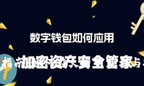 Tokenim交易指南：如何在火币网获利与投资策略分析