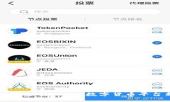 Tokenim：支持NFT的数字货币平台新趋势