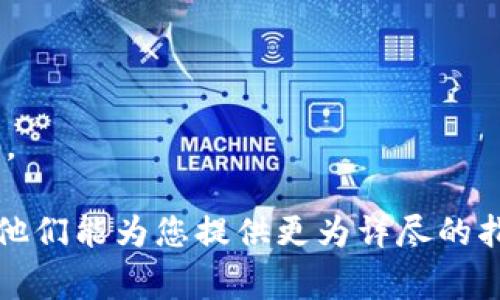 要在Tokenim平台上修改密码，通常可以按照以下步骤进行。请注意，具体步骤可能因平台的更新而有所变化，建议参考Tokenim的官方帮助文档或客服支持以获取最新信息。

### 修改Tokenim密码的步骤：

#### 1. 登录您的Tokenim账号
首先，打开Tokenim的官方网站或应用程序，输入您的邮箱和当前密码，然后点击“登录”。

#### 2. 进入账户设置
登录后，找到您的账户设置。一般来说，您可以在页面的右上角找到您的头像或用户名，点击后会弹出下拉菜单，选择“账户设置”或“个人信息”。

#### 3. 选择更改密码
在账户设置中，寻找“安全设置”或“更改密码”的选项。点击这个选项以进入到修改密码的界面。

#### 4. 输入当前密码和新密码
根据页面提示，您将需要输入当前的密码以及您希望设置的新密码。确保新密码强度足够（包含大小写字母、数字和特殊字符），以增强账户安全性。

#### 5. 保存更改
完成以上步骤后，点击“保存”或“确认”按钮，以保存您的新密码。

#### 6. 验证新密码
如果系统要求，您可能需要通过您的电子邮件或手机进行验证，确认更改。

#### 7. 登出并重新登录（可选）
为了确保新密码已生效，您可以选择登出您的账户，然后使用新密码重新登录。

### 注意事项：
- 确保新密码未使用过，以防止安全隐患。
- 定期更换密码，以加强账户安全。
- 如果忘记当前密码，可以使用“忘记密码”功能，通过注册邮箱重置密码。

若您在更改密码的过程中遇到任何问题，建议联系Tokenim的客服支持，他们能为您提供更为详尽的指导。在做出任何涉及密码的更改时，一定要仔细核对信息，确保账号安全。