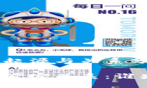 区块链与比特币的起源与关系分析：谁才是先行者？

区块链与比特币的紧密关系：谁先提出的？