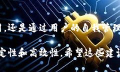 在解决tokenim带宽问题时，可以考虑以下几个方面