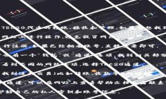 Tokenim的TRC20通道通常用于支持基于TRON网络的TRC