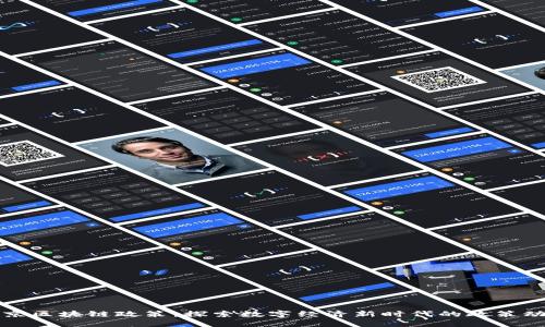 北京区块链政策:探索数字经济新时代的政策动向