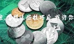 在讨论“tokenim转账需要多久”这个问题之前，我