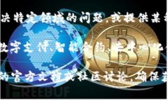 AP13 是一种基于区块链技术的数字货币，通常被称