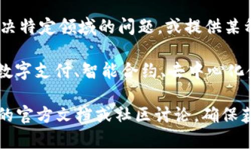 AP13 是一种基于区块链技术的数字货币，通常被称为代币（Token）。它是一个较新的项目，旨在解决特定领域的问题，或提供某种服务。区块链币的创建往往是为了实现去中心化的金融交易、增强透明度或支持特定的生态系统。

通常，区块链项目会通过发行自己的代币来筹集资金，用于开发其平台或应用程序。AP13可能涉及数字支付、智能合约、去中心化金融（DeFi）或其他区块链相关的功能。

如果你有兴趣了解 AP13 的更多细节，例如它的技术背景、应用场景或市场表现等，建议查看相关的官方文档或社区讨论，确保获取准确的信息。请注意，投资加密货币市场存在一定风险，在做决策前务必做好详细的研究和分析。